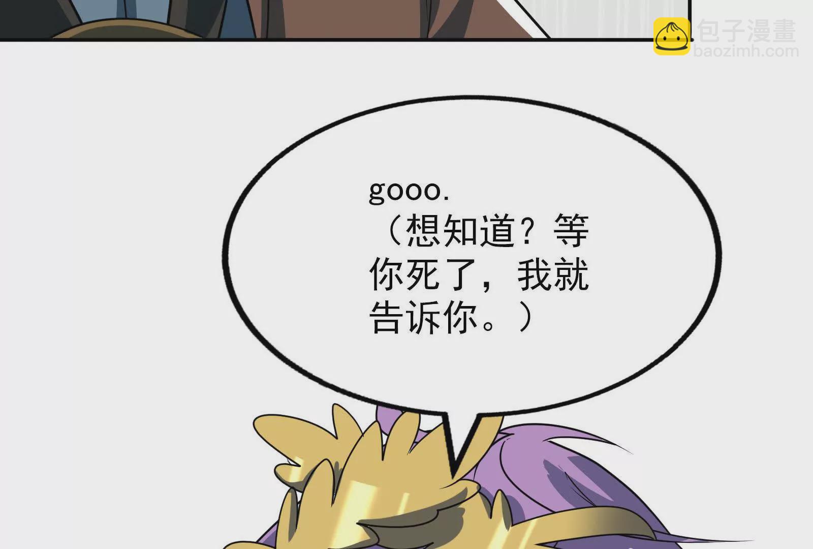 古神遊戲 - 第96話 催眠！裂開的頑石(2/3) - 2